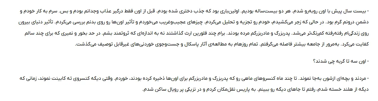 بخشی از کتاب