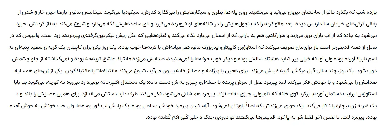 بخشی از کتاب