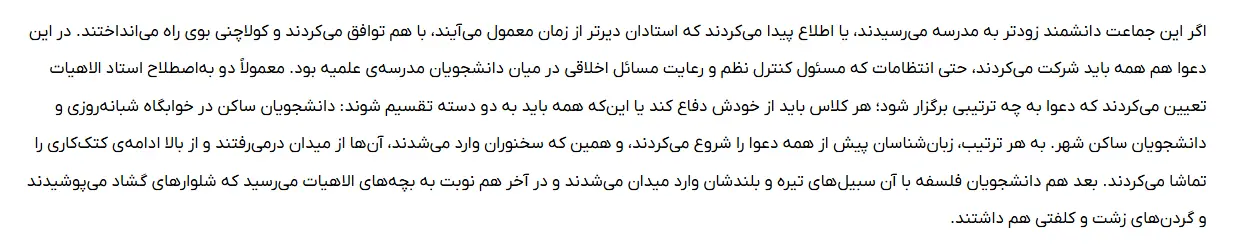 بخشی از کتاب