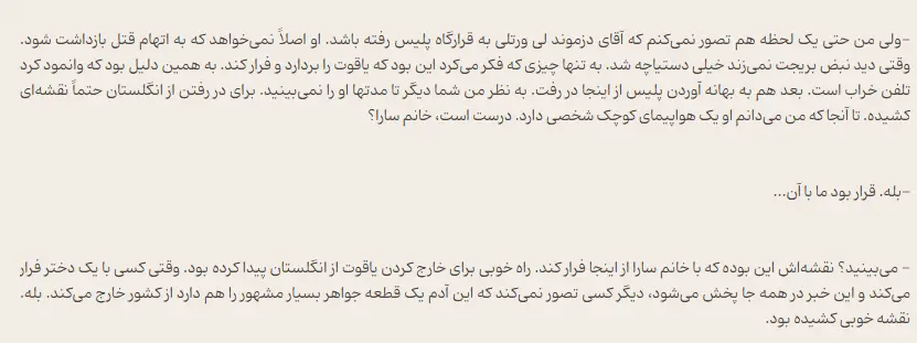 بخشی از کتاب