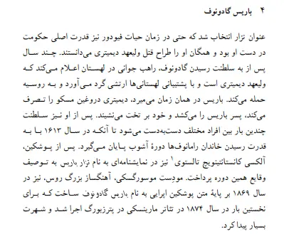بخشی از کتاب