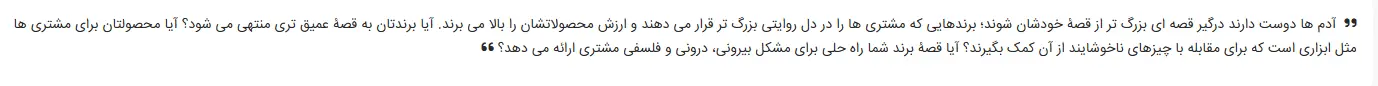 بخشی از کتاب