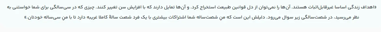 بخشی از کتاب