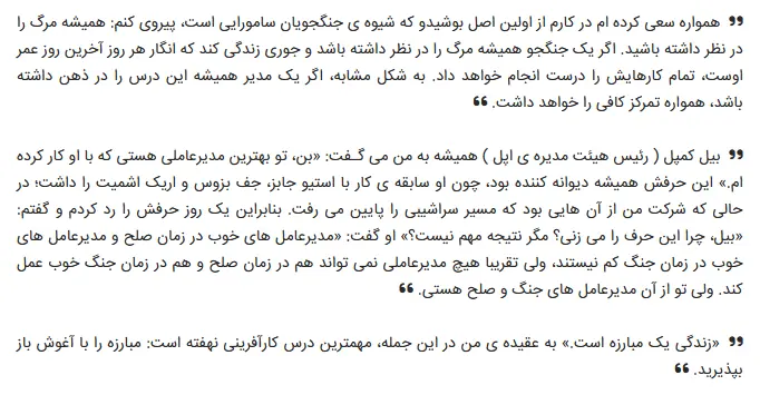بخشی از کتاب 
