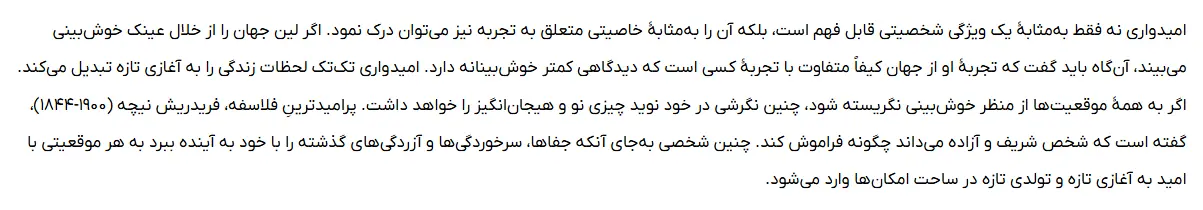 بخشی از کتاب 