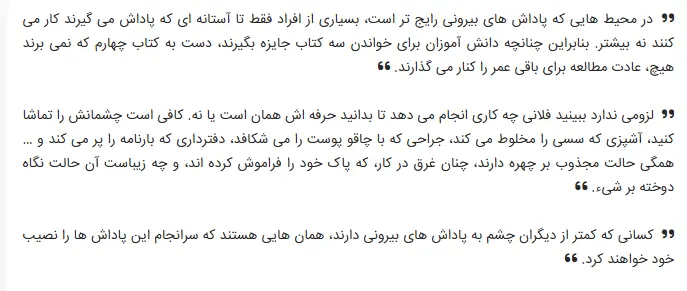 بخشی از کتاب