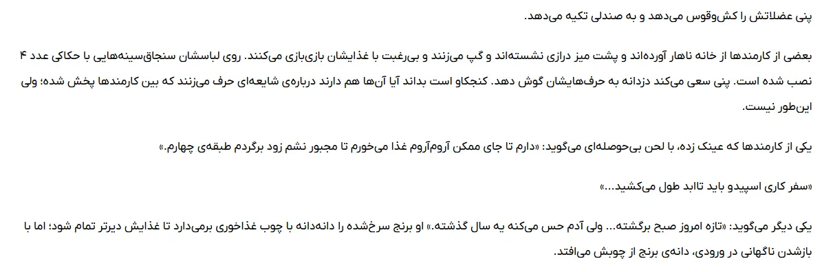 بخشی از کتاب