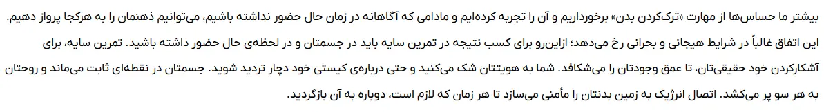 بخشی از کتاب
