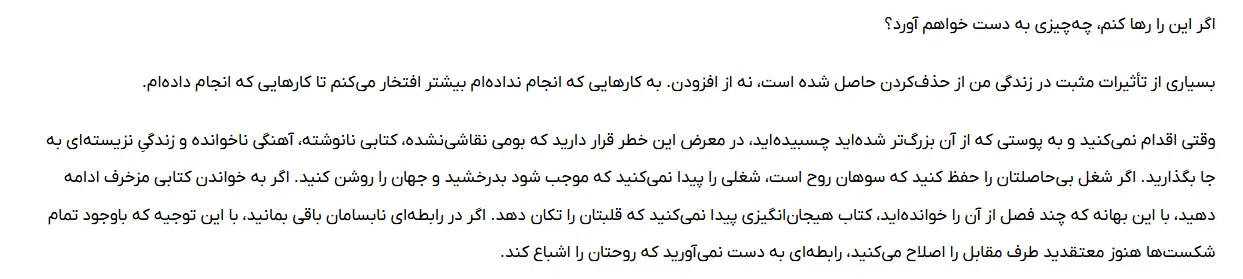بخشی از کتاب