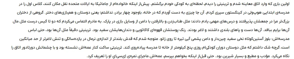 بخشی از کتاب