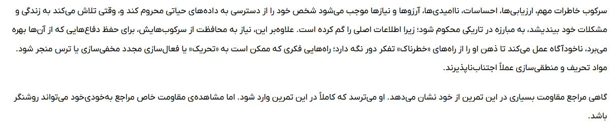 بخشی از کتاب
