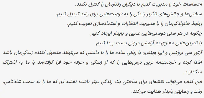 بخشی از کتاب