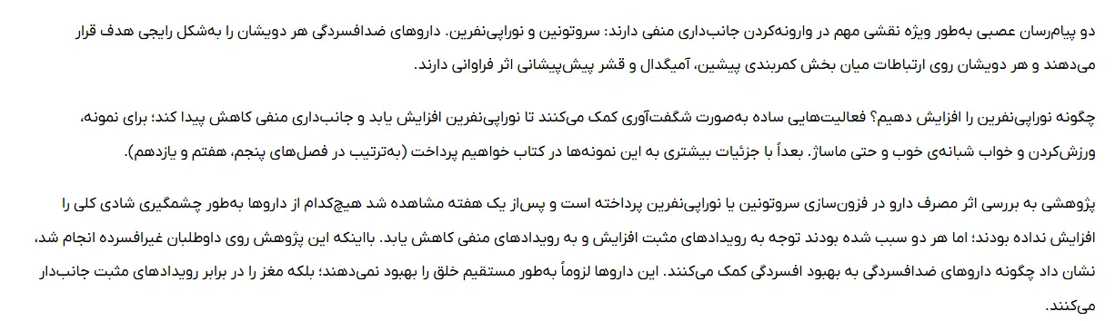 بخشی از کتاب