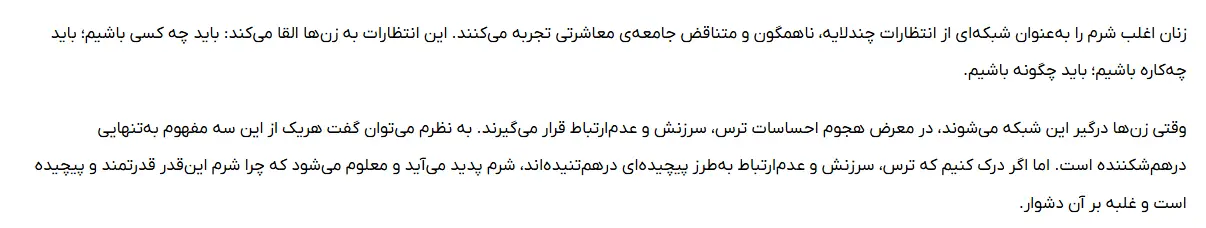 بخشی از کتاب