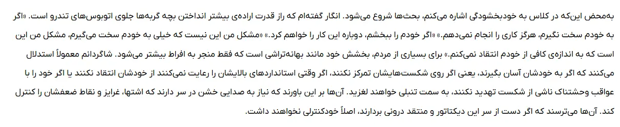 بخشی از کتاب