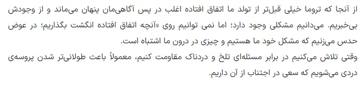بخشی از کتاب