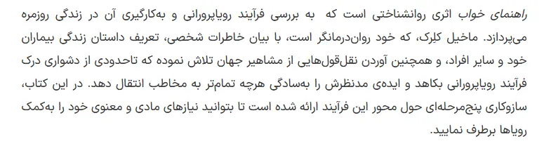 بخشی از کتاب