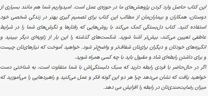 بخشی ازکتاب