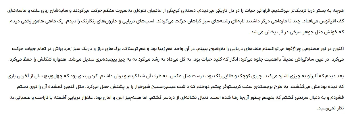 بخشی از کتاب