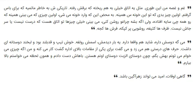 بخشی از کتاب
