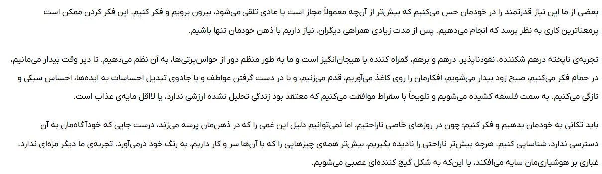 بخشی از کتاب