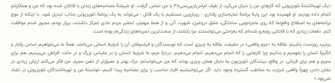 بخشی از کتاب 
