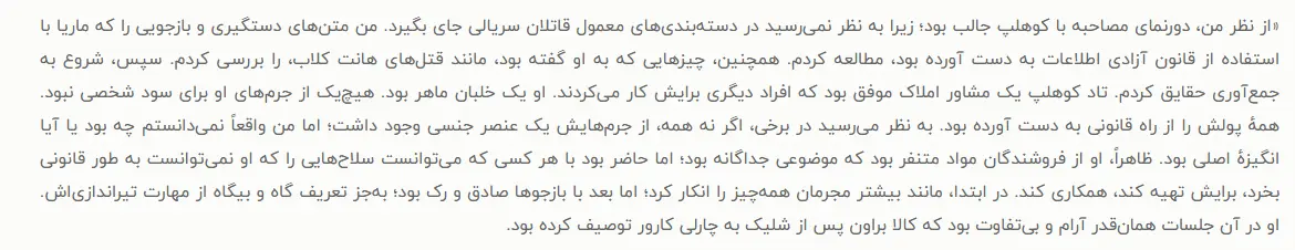 بخشی از کتاب 