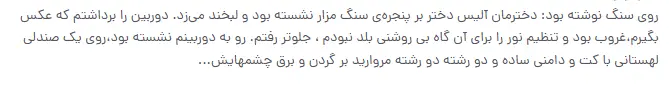 بخشی از کتاب 