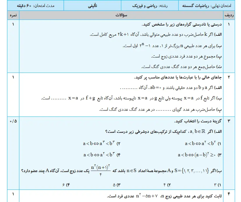 بخشی از کتاب 