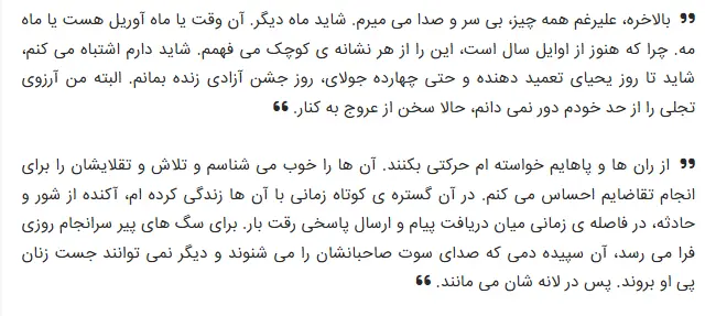 بخشی از کتاب 