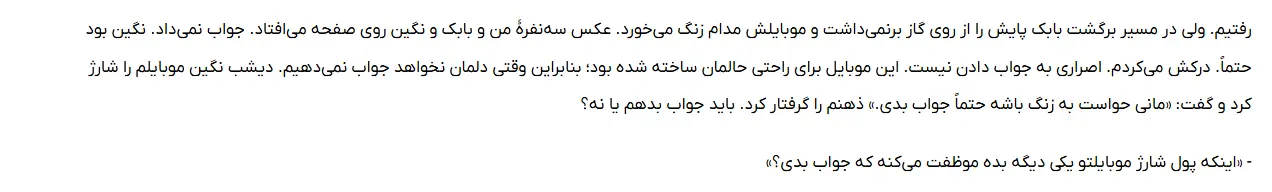 بخشی از کتاب