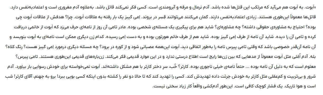 بخشی از کتاب 