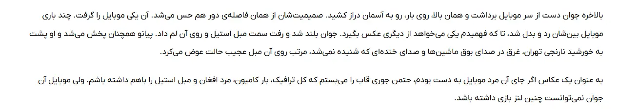 بخشی از کتاب 