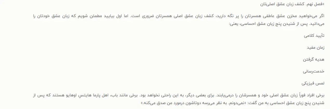 بخشی از کتاب