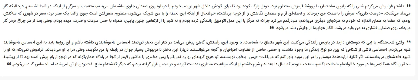 بخشی از کتاب 
