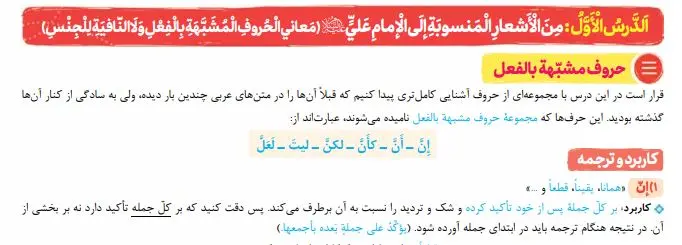 عربی جامع سبز