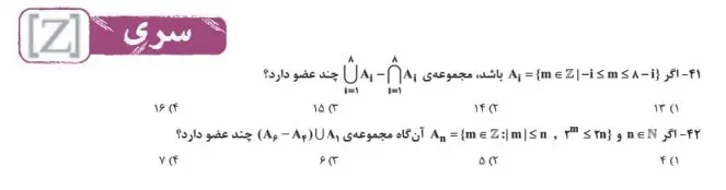 ریاضی 10 سبز