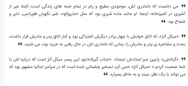 بخشی از کتاب 