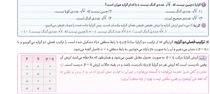 بخشی از کتاب