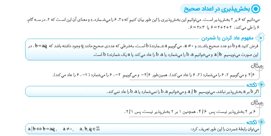 بخشی از کتاب 