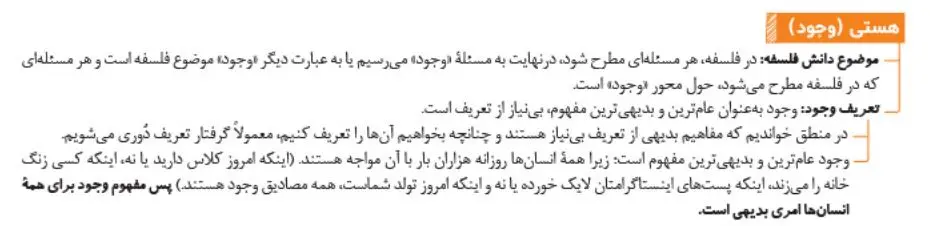 بیست پک فلسفه 12