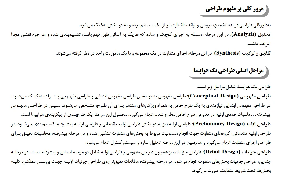 بخشی از کتاب 