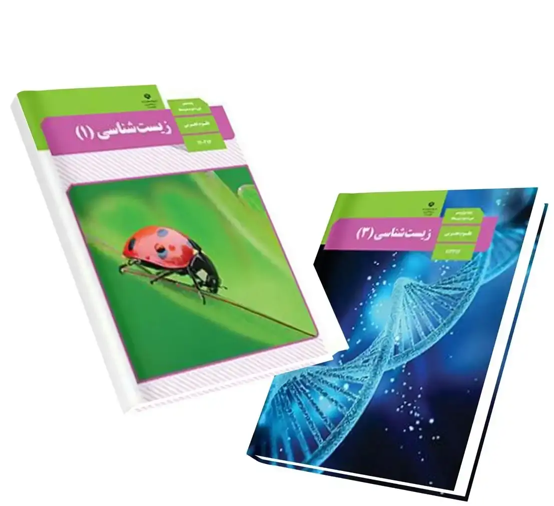 دوره کامل کتاب های تجربی