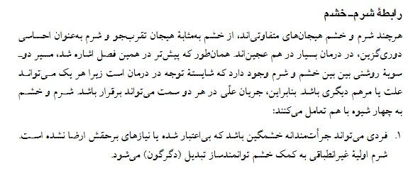 بخشی از کتاب 